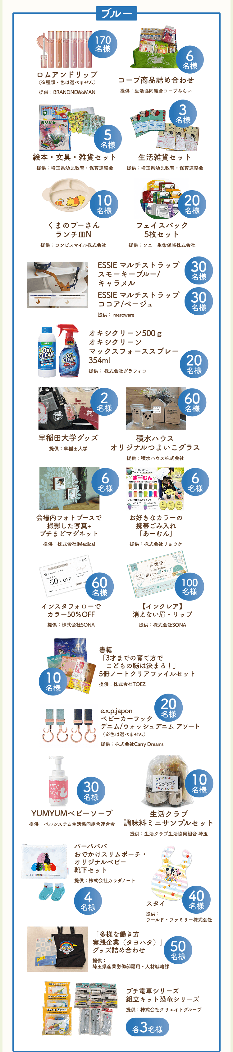 プレゼント