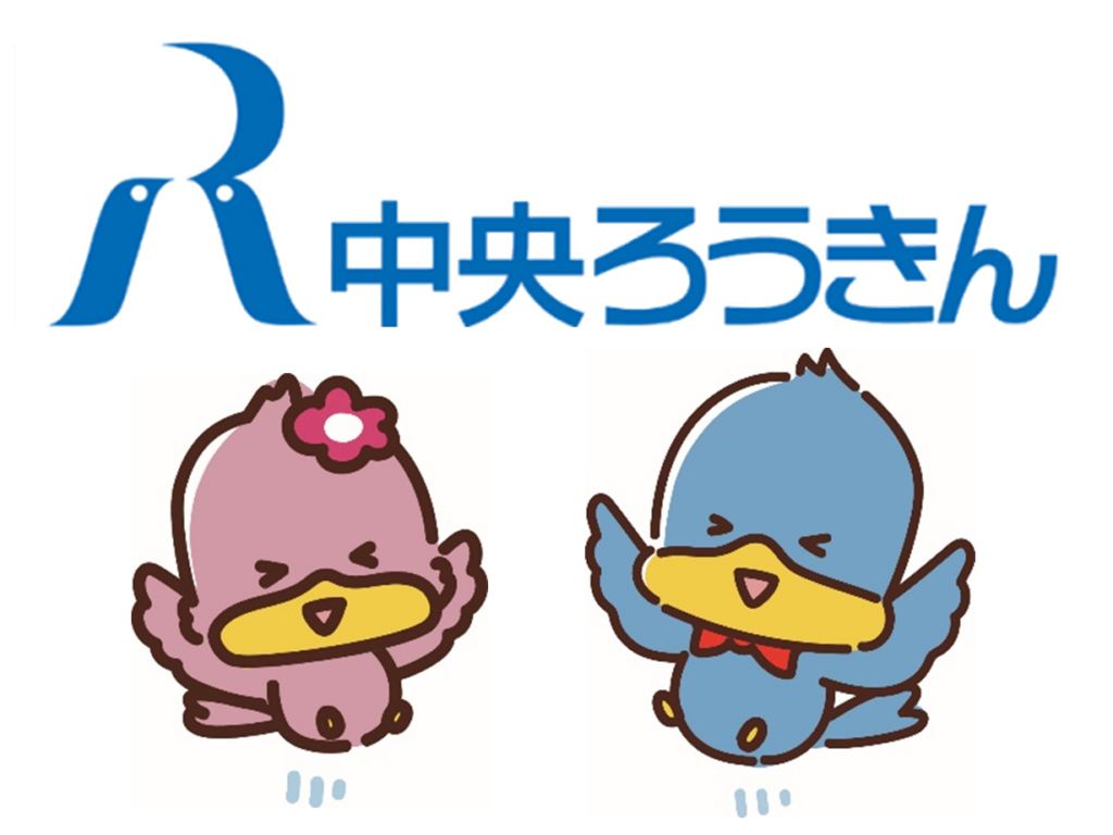 中央労働金庫　子育て応援ブース