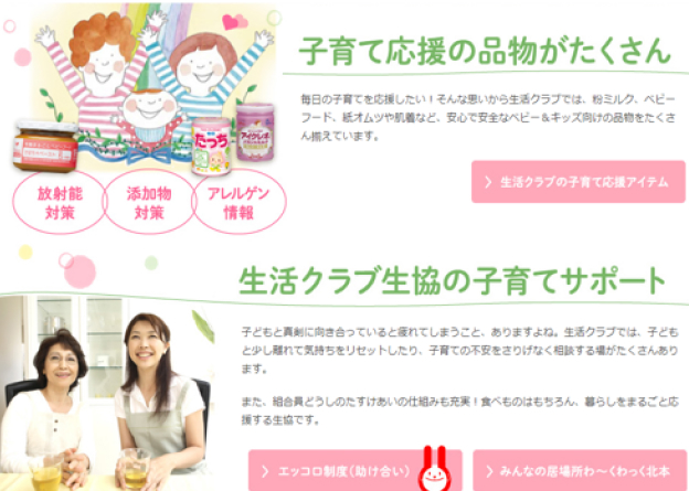 子育てサポート